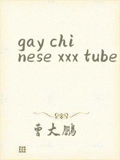 gay chinese xxx tube