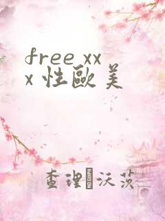 free xxx 性欧美