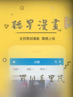 听星漫画：结局+番外