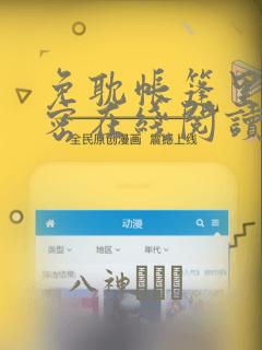 @contextmanager免费阅读