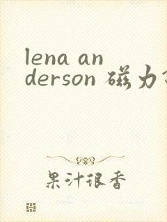 lena anderson 磁力链接