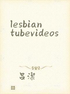 lesbiantubevideos