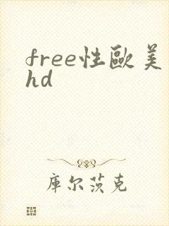 free性欧美hd