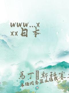 www...xxx日本