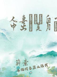 人妻ナンパ自宅中出し美月レイア