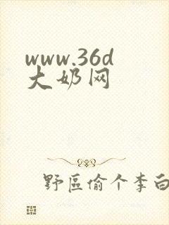 www.36d大奶网