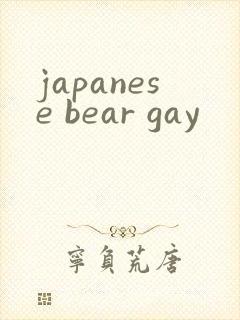 japanese bear gay