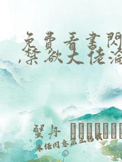 免费看书闪婚后,禁欲大佬沦陷了