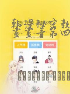 东京复仇者动漫男主