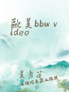欧美bbw video