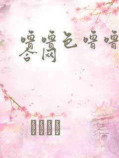 噜噜色噜噜色综合网