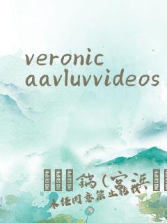 veronicaavluvvideos