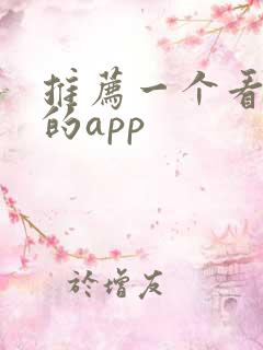 推荐一个看韩剧的app