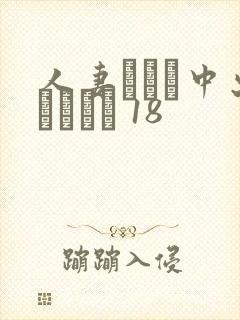 人妻ナンパ中出しイカセ 18