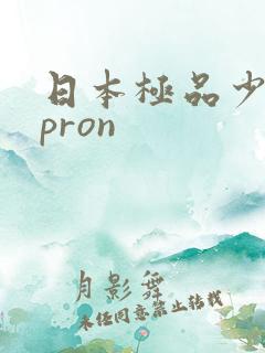 日本极品少妇.pron