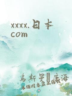 xxxx.日本com