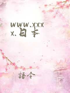 www.xxxx.日本