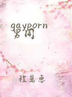 gayporn男同