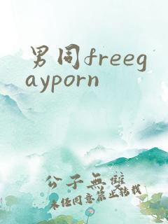 男同freegayporn