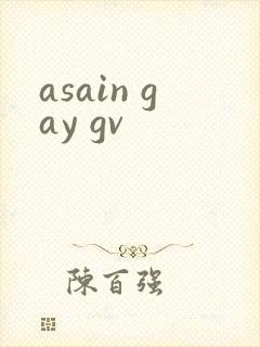 asain gay gv