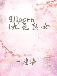 91|porn|九色熟女