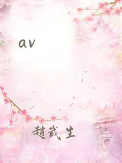 av