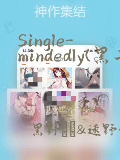 Single-mindedly(黑子的篮球)：结局+番外