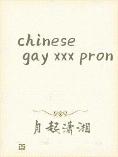 chinese gay xxx pron