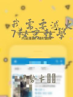 多人调教女主link