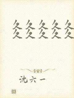 久久久久久久久久久久久久久久久国产精品