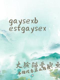 gaysexbestgaysex