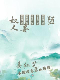 奴隷ソープに堕人妻