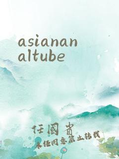 asiananaltube
