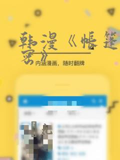 高校恶魔第一季