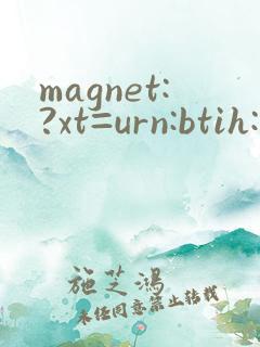 magnet:?xt=urn:btih: 合集