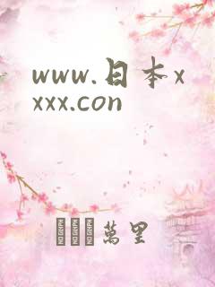 www.日本xxxx.con
