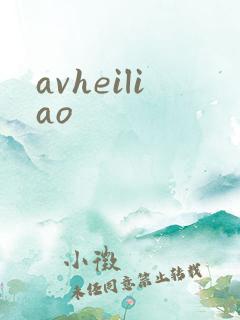 avheiliao