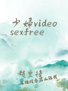 少妇videosexfree