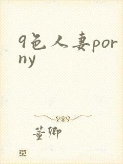 9色人妻porny