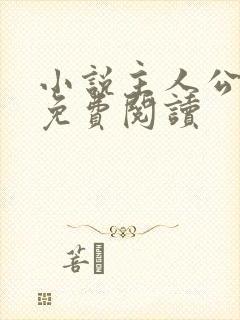 小说主人公徐方免费阅读