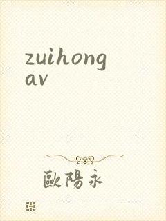 zuihongav