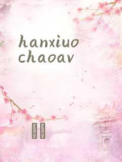 hanxiuochaoav