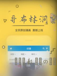 哥布林洞窟漫画：结局+番外