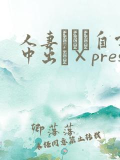 人妻ナンパ自宅中出し×prestigepremium欲