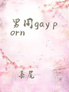 男同gay porn