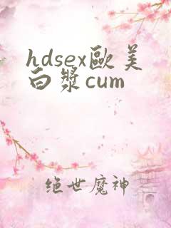 hdsex欧美白浆cum