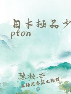 日本极品少妇.pton