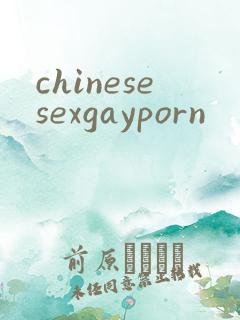 chinesesexgayporn
