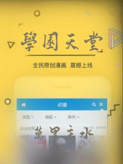 学园天堂：结局+番外