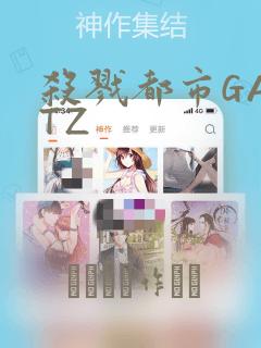 杀戮都市GANTZ：结局+番外